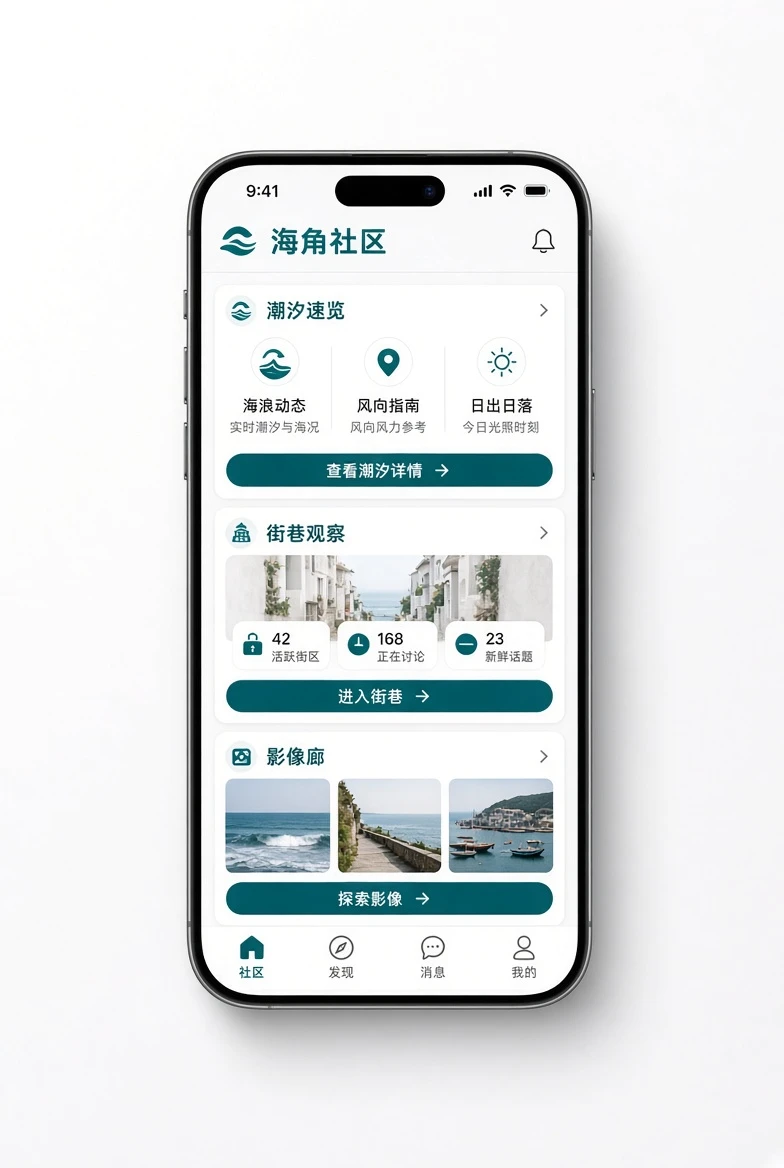 海角社区APP移动阅读主题